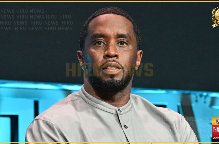 අමෙරිකානු ගායක් ෂෝන් ‘ඩිඩි’ කොම්බ්ස් බරපතල චෝදනාවලින් නිදහස්