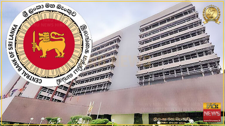 ජුනි මාසයේදී නිල සංචිත වත්කම් 3.3%කින් පහළට