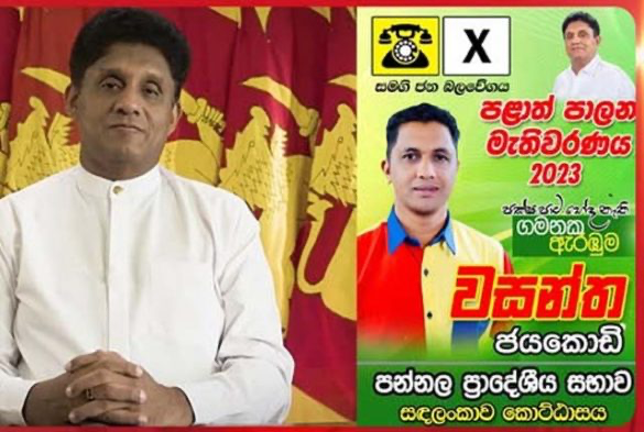 මත්ද්‍රව්‍ය සිද්ධියට අත්අඩංගුවට ගත් සජබ හිටපු මන්ත්‍රීගේ පක්ෂ සාමාජිකත්වය අත්හිටුවයි.